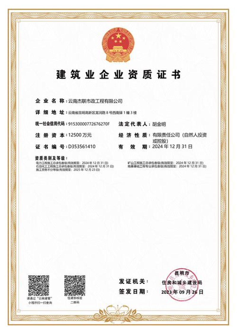 城市脉动:市政工程的最新发展动态